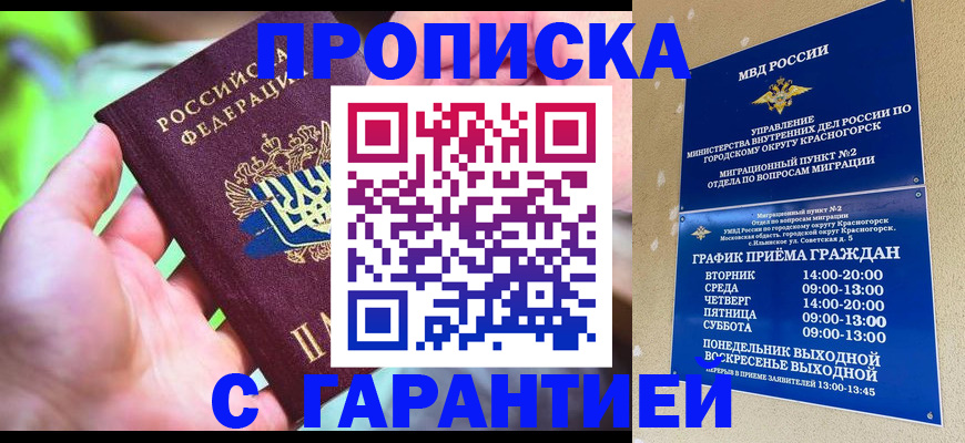 временная регистрация 2025 в Полевском