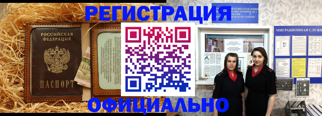 временная регистрация в квартире в Полевском