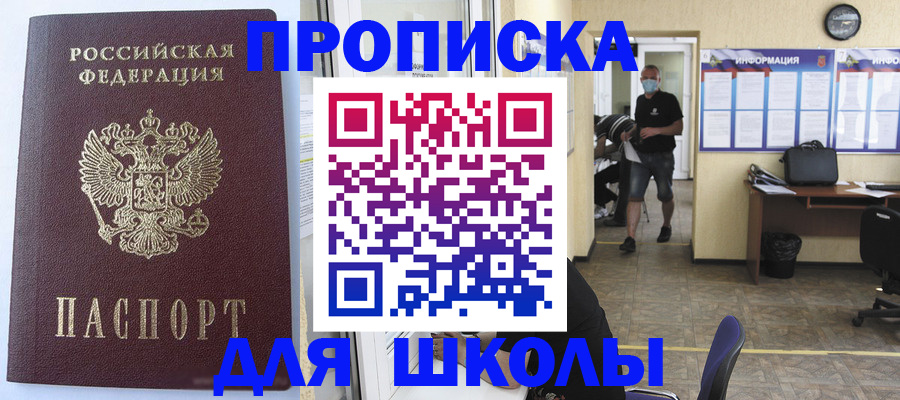 временная регистрация поиск в Полевском