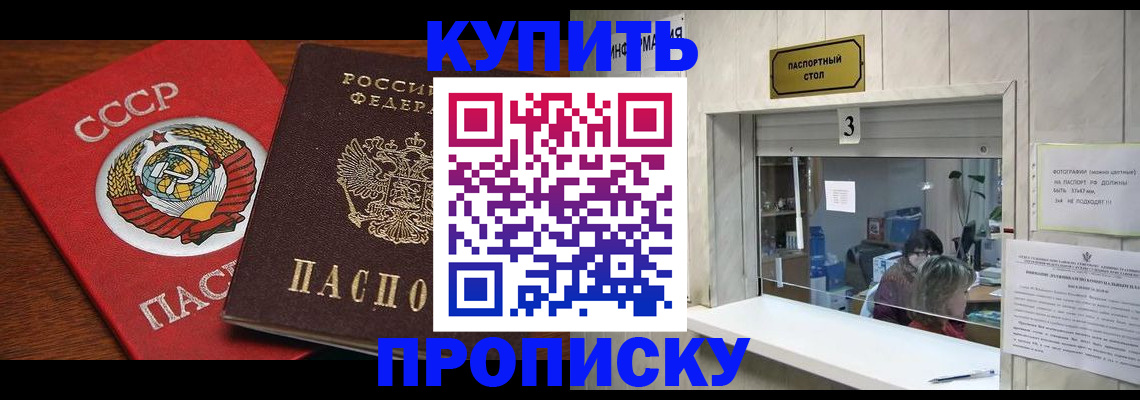 прописка ребенка в Полевском