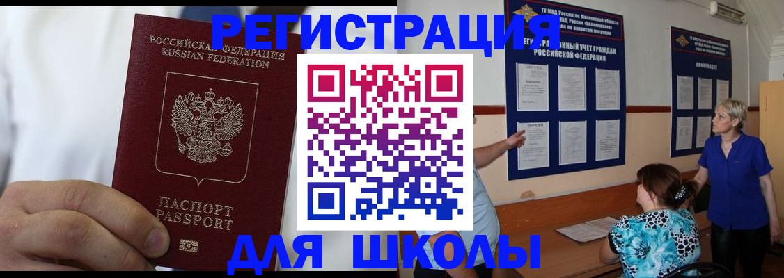 прописка для кредита в Полевском