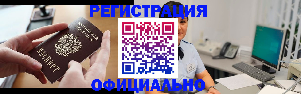 временная регистрация надежно в Полевском