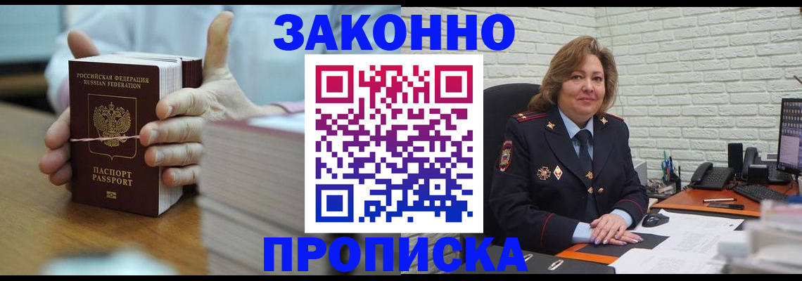 прописка от собственника в Полевском