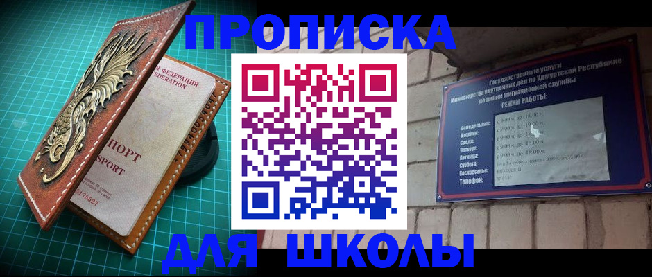 временная регистрация законно в Полевском