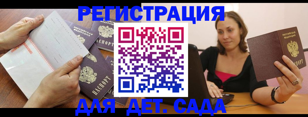 купить прописку в Полевском