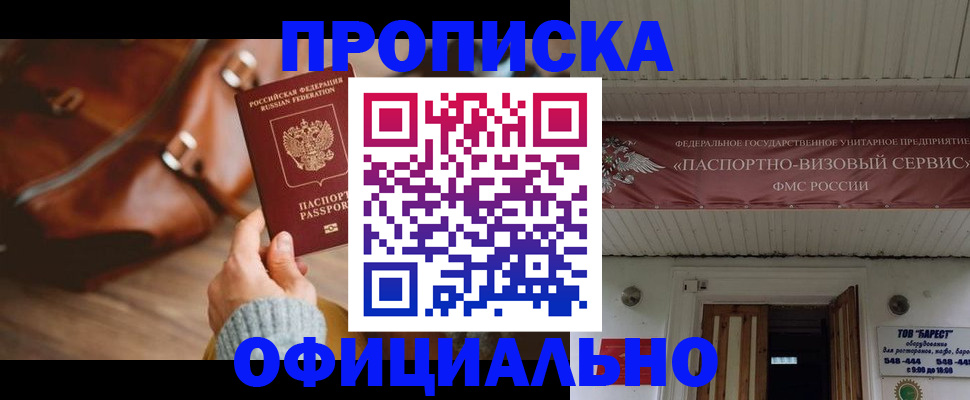 временная регистрация в квартире в Полевском
