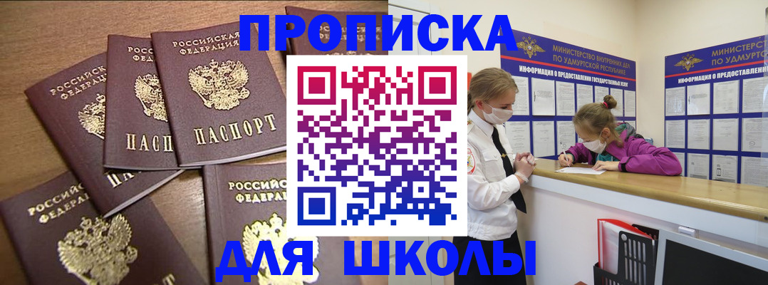 прописка поиск в Полевском